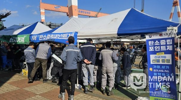 거제시, 삼성중공업에서 ‘찾아가는 탄소중립 홍보부스’ 운영