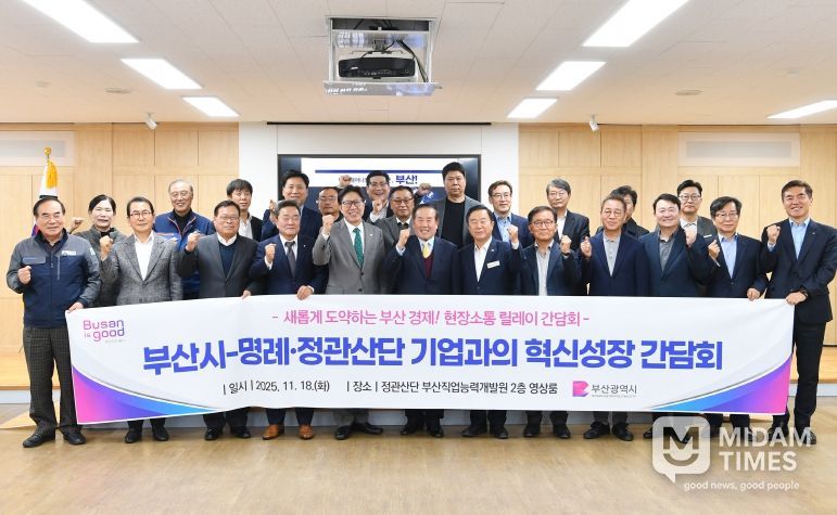 제2차 기업 혁신성장 릴레이 간담회