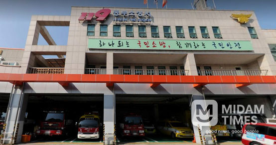 울산시 동부소방서