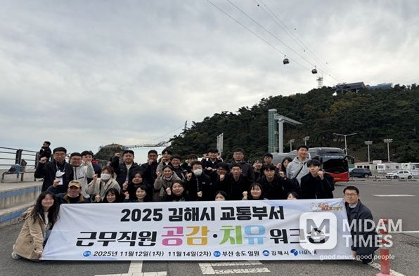 교통부서 직원 공감・치유 워크숍