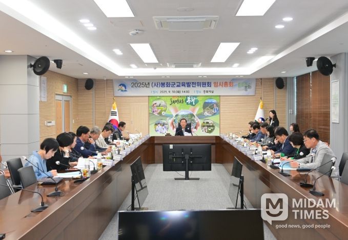 (사)봉화군교육발전위원회