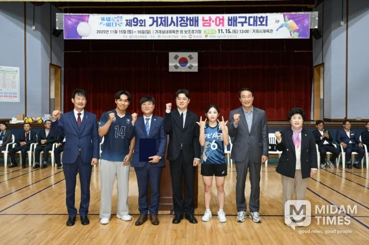 ‘제9회 거제시장배 거제로바다로 전국 남녀배구대회’ 성료