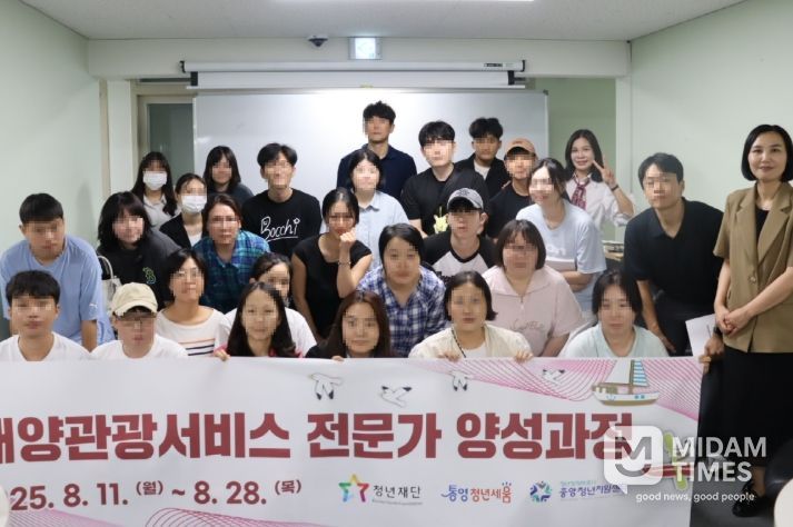 해양관광서비스 전문가 양성과정