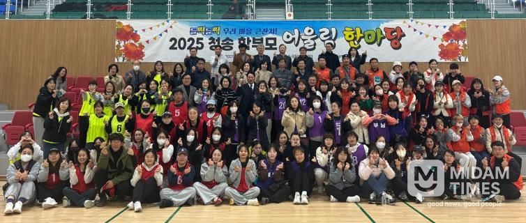 청송교육지원청, 학부모와의 소통의 한마당 축제