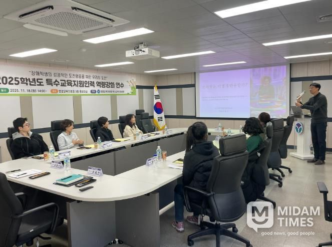 2025학년도 특수교육지원인력 역량강화 연수 실시