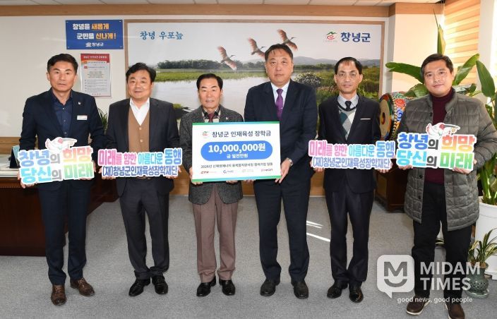 1. 성낙인 창녕군수와 신재생에너지 융복합지원사업 컨소시엄 일동 3사 기업 대표들이 창녕군 인재육성 장학금 기탁식을 진행하고 있다.