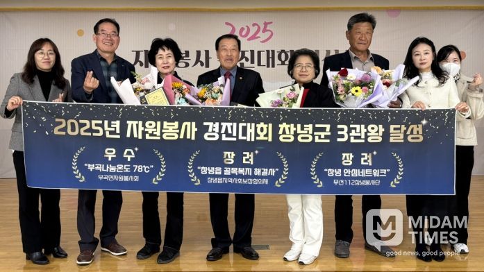 2025년 자원봉사 경진대회 수상자들이 기념촬영을 하고 있다.