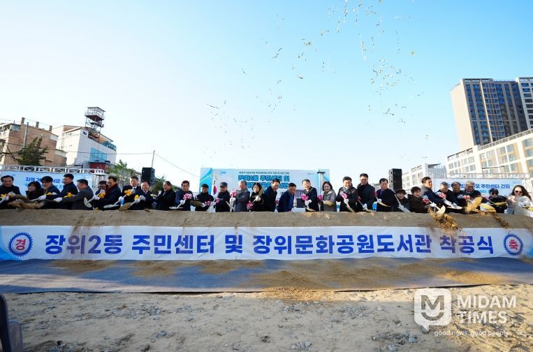 서울 성북구가 국회의원, 시ㆍ구의원, 지역주민 등 300여 명이 참석한 가운데 장위2동 신청사 신축 착공식을 개최했다.