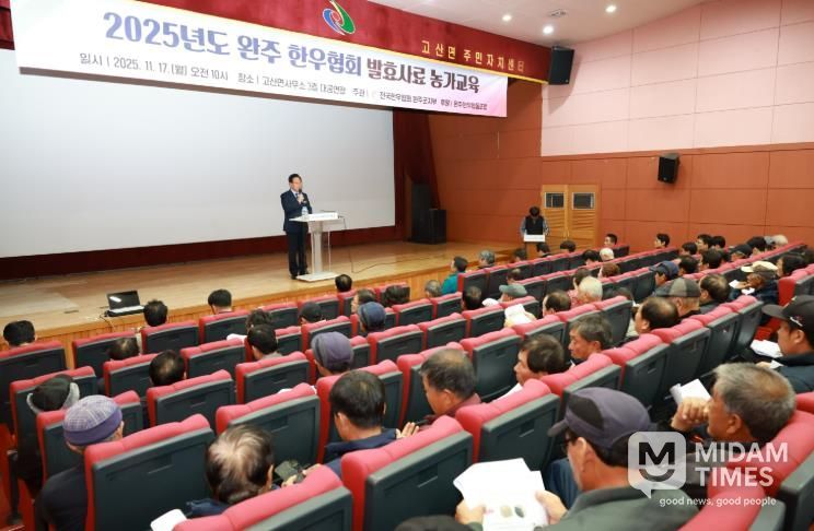 한우농가 발효사료 설명회