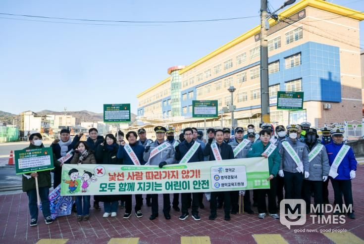 영덕군 2025 어린이 약취·유인 예방 캠페인 모습.