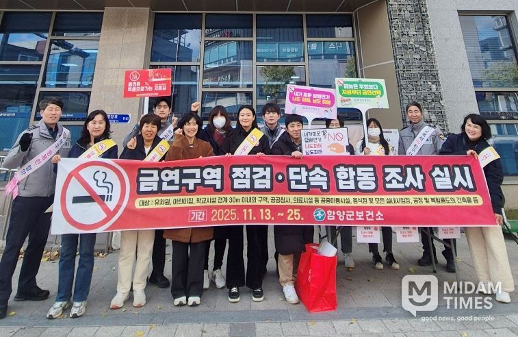 금연구역 합동점검