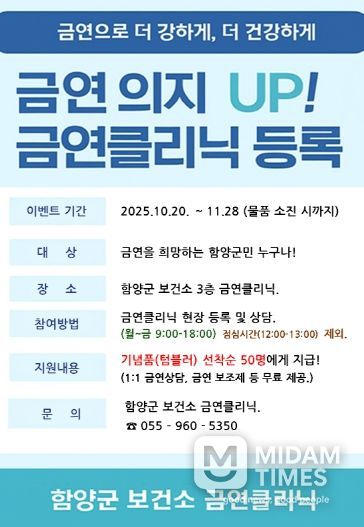 금연클리닉 등록자 이벤트 포스터