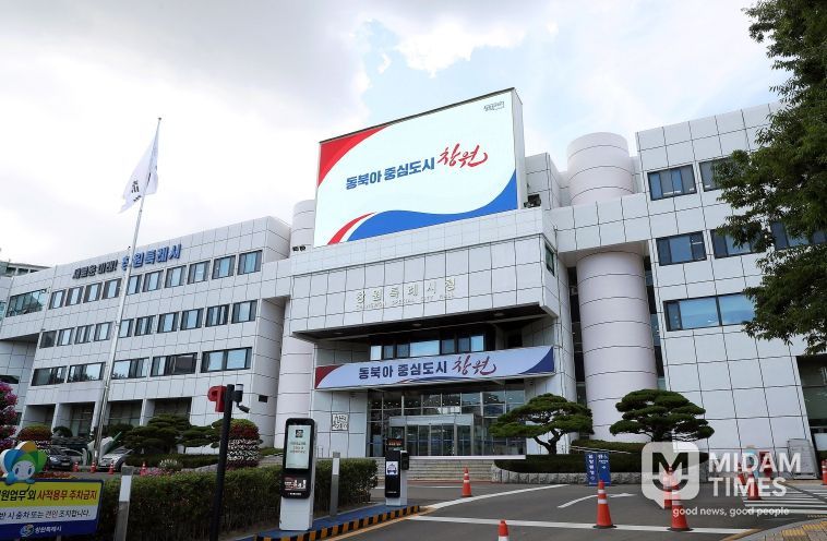 창원특례시, 지방세 등 고액·상습 체납자 명단공개