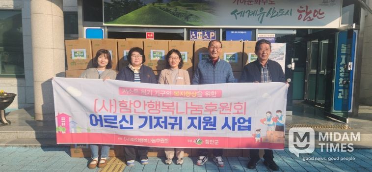 (사)함안행복나눔후원회