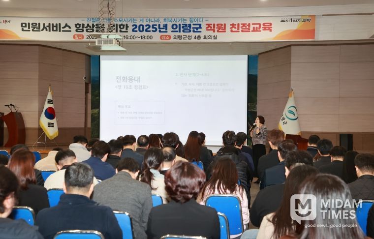 2025년 직원 친절교육