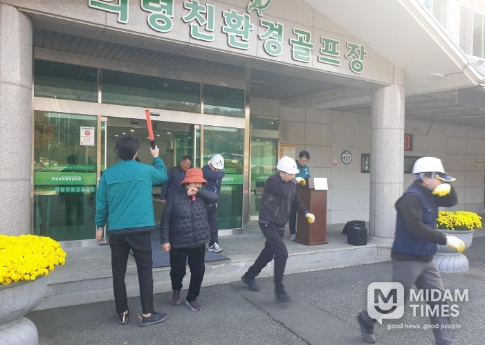 2025년 친환경골프장사업소 합동소방 훈련