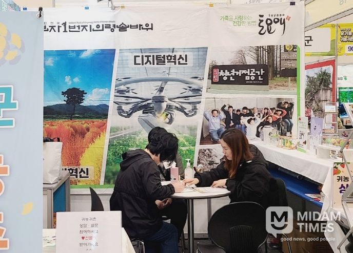 의령군, 부산 유기농·친환경·귀농귀촌 박람회 참가