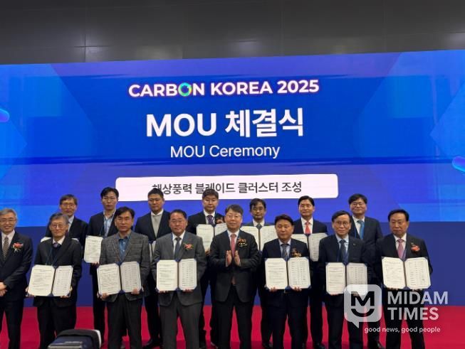 해상풍력 블레이드 클러스터 업무협약 체결