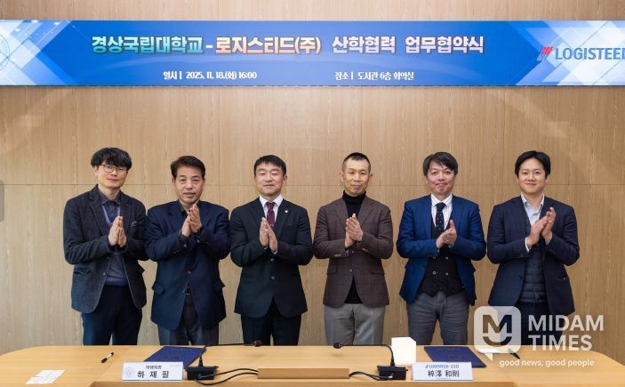 경상국립대학교(GNU)는 11월 18일 오후 도서관 6층 회의실에서 일본 로지스티드(주)와 일본 취업지원을 강화하기 위한 산학협력 업무협약(MOU)을 체결했다.