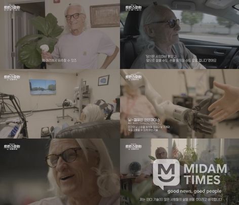 사진=KBS 대기획 ‘트랜스휴먼’