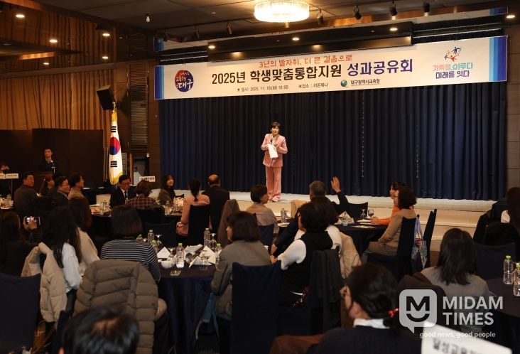 대구시교육청, 학생맞춤통합지원 성과공유회