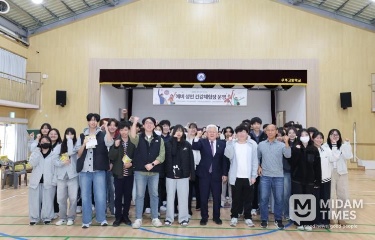 무주군, ‘예비성인 건강체험장’ 운영 지역 내 고등학교 3학년 대상