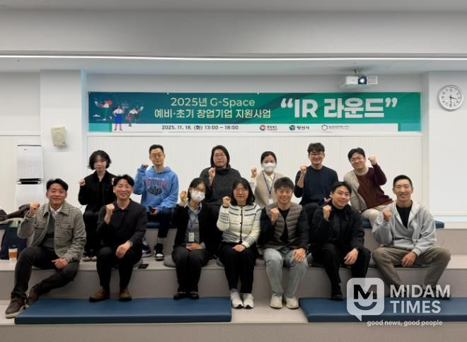 양산시 G-스페이스 동부, 예비·초기 창업기업 성장 발판