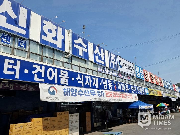 대구북부농수산물도매시장