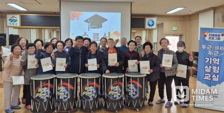 거창군, 두뇌UP! 근력UP! 치매예방교실 수료식 개최