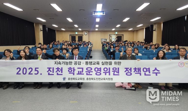 진천교육지원청, 학교운영위원 정책연수 실시