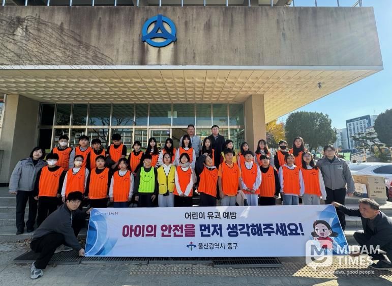 중구, 유관기관 합동 어린이 약취·유인 예방 홍보활동(캠페인) 실시