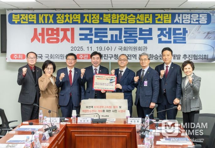 서울 여의도 국회의원회관에서 서명운동 결과 전달식