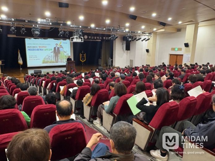 부산진구, 개업공인중개사 실무교육