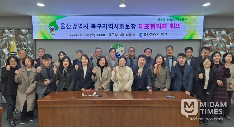 북구, 지역사회보장 대표협의체 회의 개최