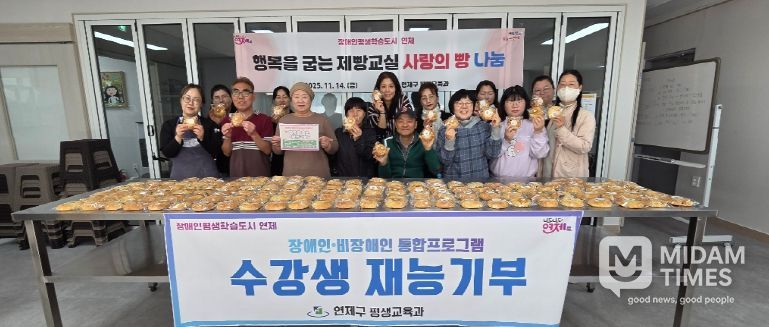 ‘사랑의 빵’ 나눔