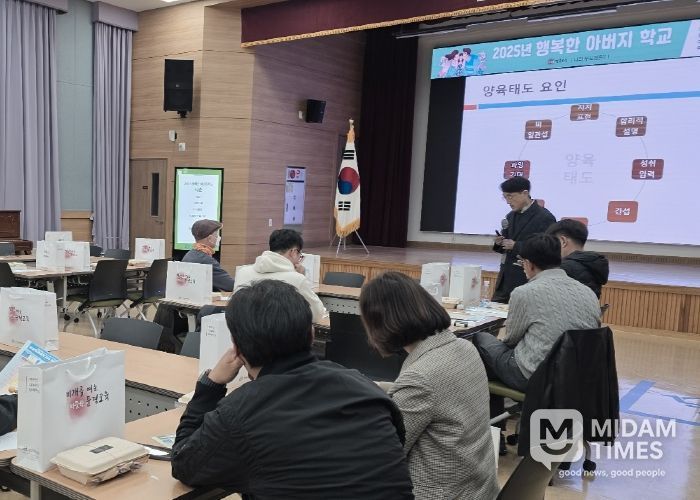 2025 문경 행복한 아버지학교 실시