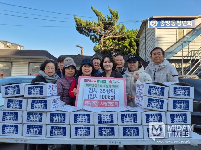 경산시, “커피 한 잔 사랑 한 모금” 직접 담근 김장 김치 35상자 중방동에 기부