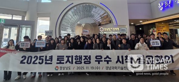 2025년 토지행정 우수시책 공유회의