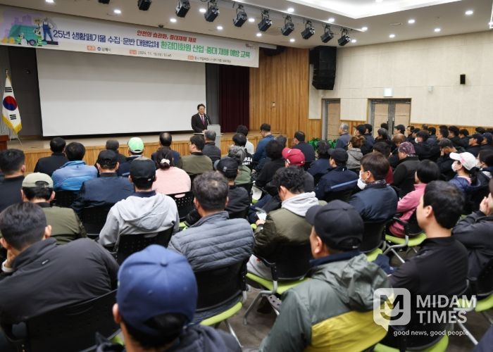 김해시, 생활폐기물 수집‧운반 대행업체 ‘환경미화원 중대재해 예방 교육’ 실시