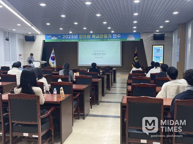 2025년 안전한 학교만들기 연수