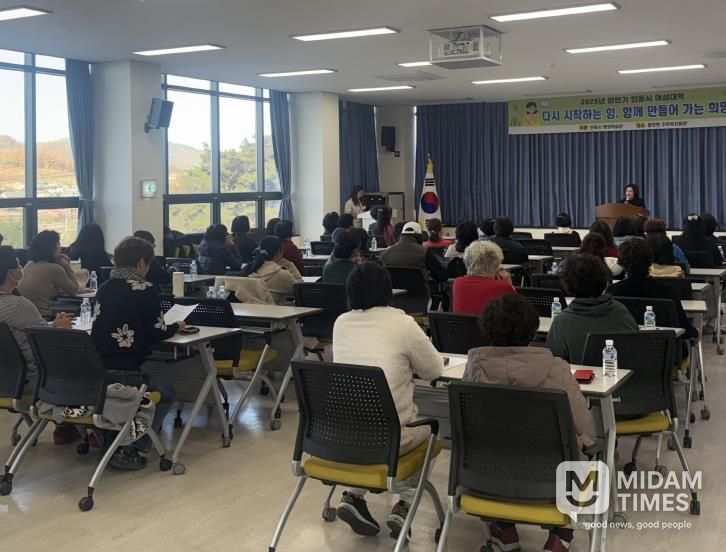 2025년 안동시 평생학습관 하반기 여성대학 개강