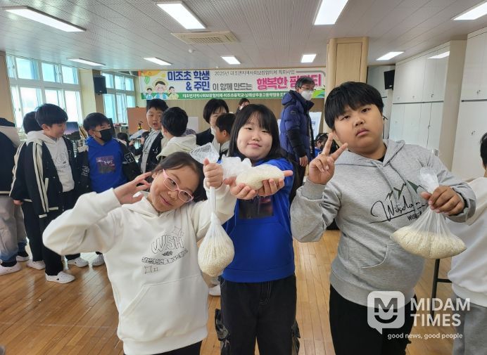 남해군 미조초 학생·주민이 함께한 ‘팜파티’