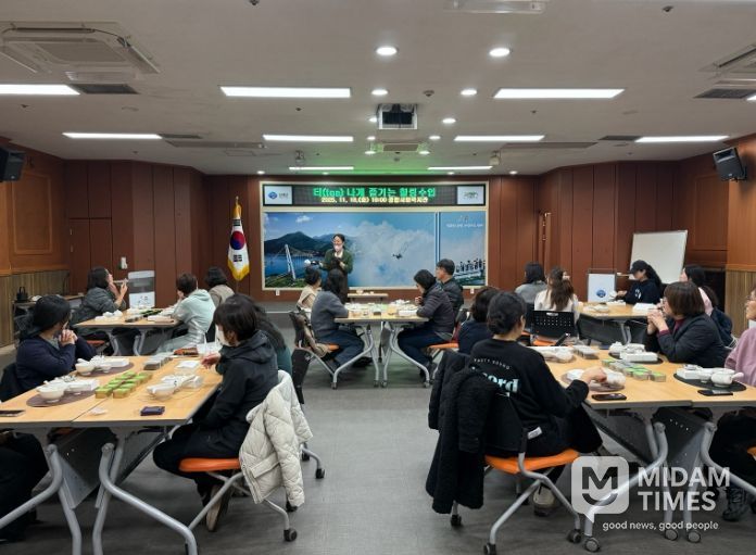 ,‘티(tea)나게 즐기는 힐링수업’