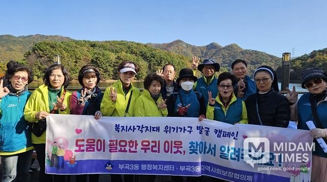 부산 금정구 부곡3동, 복지사각지대 발굴 캠페인·복지 홍보부스 운영