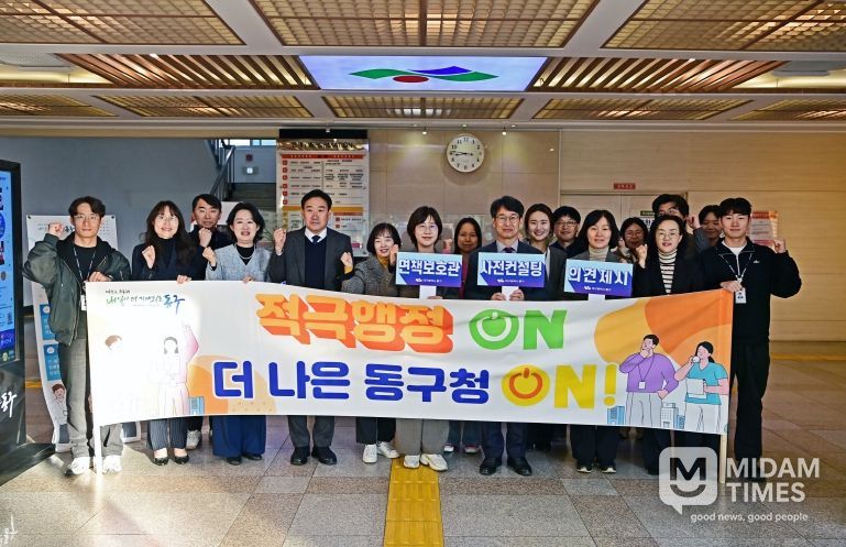 대구 동구청(구청장 윤석준)은 지난 19일 오전, 동구청 정문에서 직원들을 대상으로 ‘적극행정 실천다짐 캠페인’을 실시하며 공직사회 내 적극 행정 문화 확산에 나섰다.