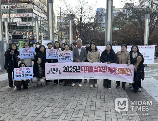 창원특례시, 디지털 성범죄 예방 캠페인 실시