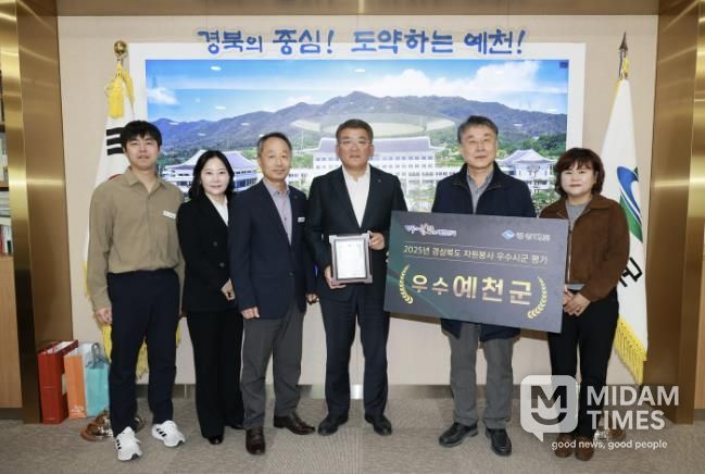 예천군, 2025 경상북도 자원봉사 우수 시·군 평가 ‘우수상’수상