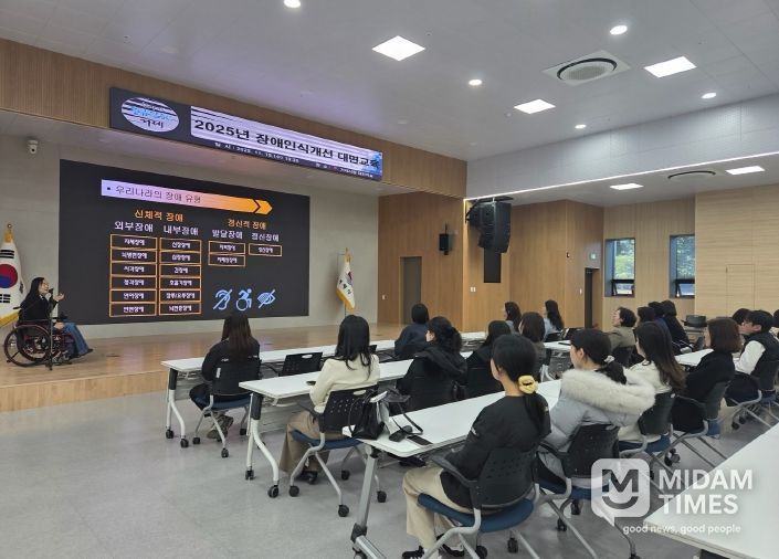 거제시, 2025년 장애인식개선 대면교육 실시