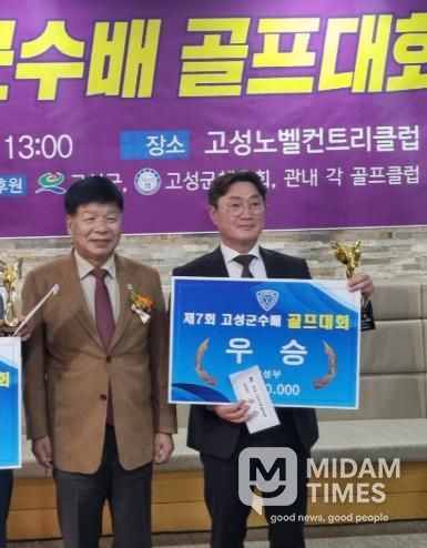 (주)관보솔루션 한영상 대표, 제7회 고성군수배 골프대회 우승 상금 30만원 기탁