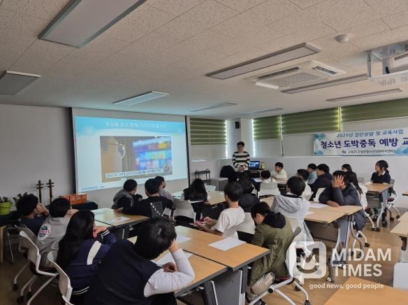 고성군청소년방과후아카데미'청소년 도박중독 예방 교육'운영